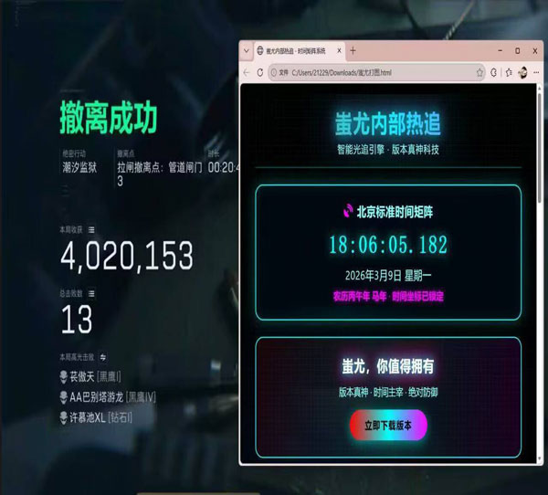 最稳的辅助三角洲软件效果