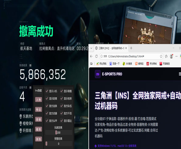 最稳的辅助三角洲透视自瞄效果